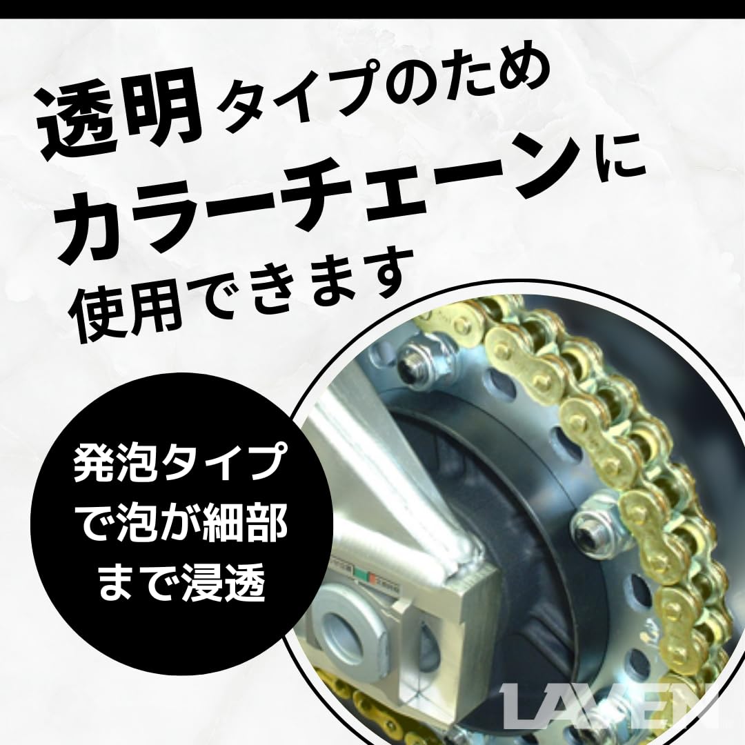 Amazon.co.jp: ラベン[LAVEN] スーパーチェーンルーブ100mL[透明