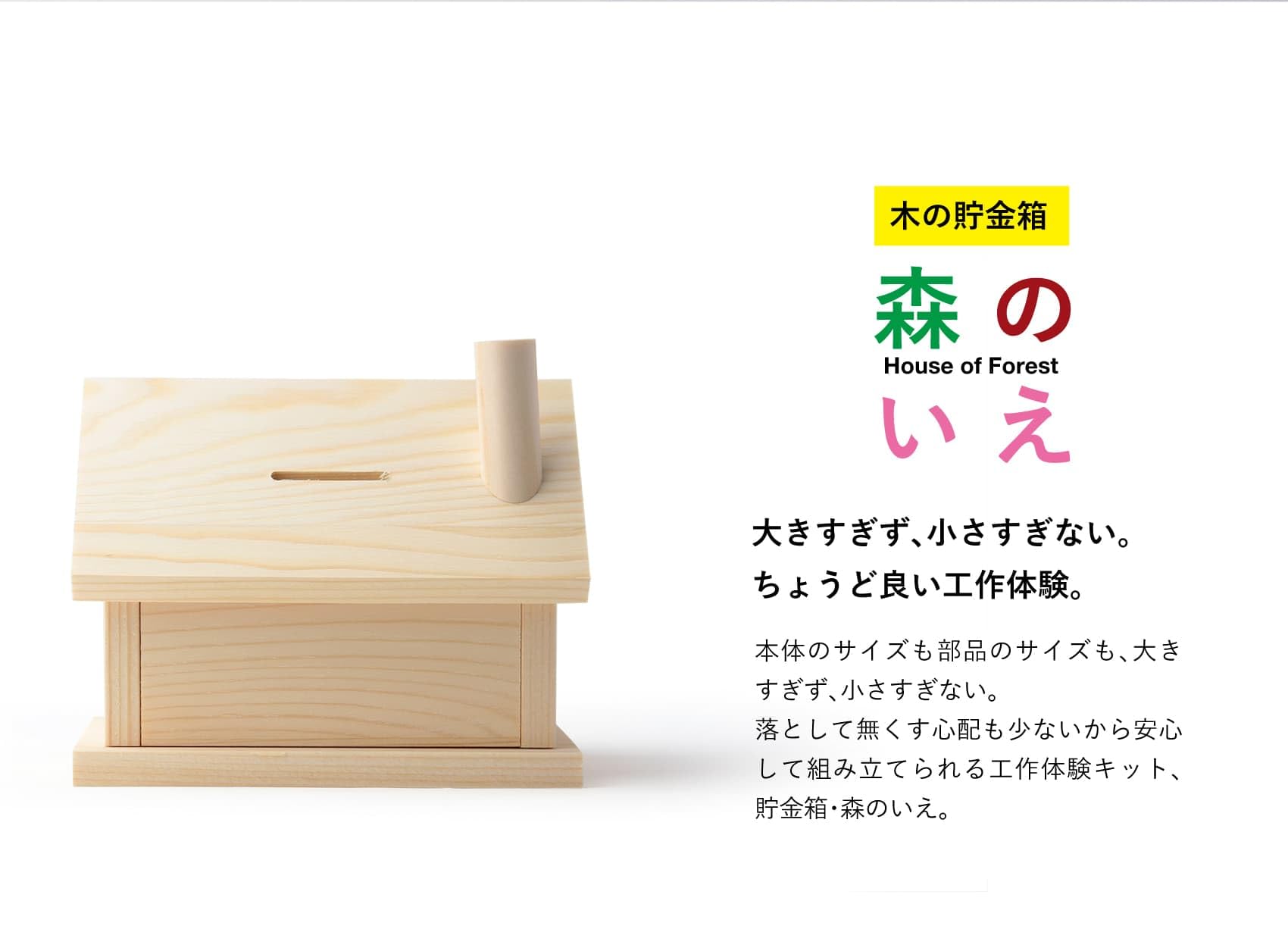 ドングリ型　木製　貯金箱 ドングリ型 木製 貯金箱 どんぐり貯金箱｜どんぐり 木 貯金 ナチュラル