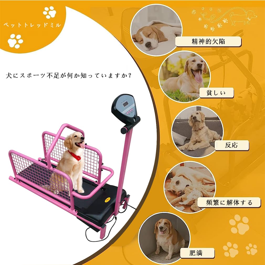ペットラン　ペット用ランニングマシーン720F 犬用ランニングマシーン ペットラン 中大型犬 ルームランナー PR