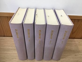 Amazon.co.jp: ◇◇『堀辰雄全集』 全11冊揃(全8巻9冊・別巻2冊