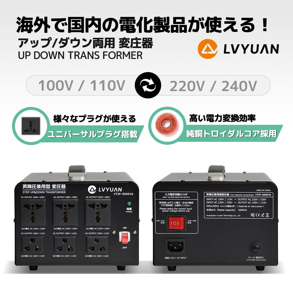 Amazon.co.jp: LVYUAN（リョクエン）アップトランス ダウントランス