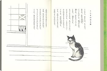 【中古】 山のトムさん/福音館書店/石井桃子 山のトムさん (福音館創作童話シリーズ) | 石井 桃子, 深沢 紅子