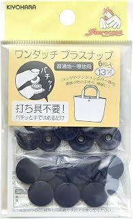 清原 サンコッコー ワンタッチプラスナップ 6組入 直径13mm ネイビー SUN17-33