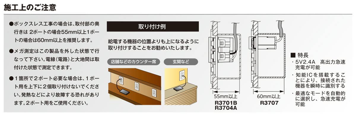 Amazon.co.jp: 神保電器 ニューマイルドビーシリーズ 埋込USB給電用