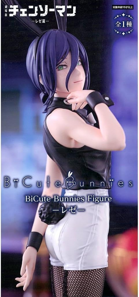 劇場版 チェンソーマン レゼ篇 BiCute Bunnies Figure レゼ