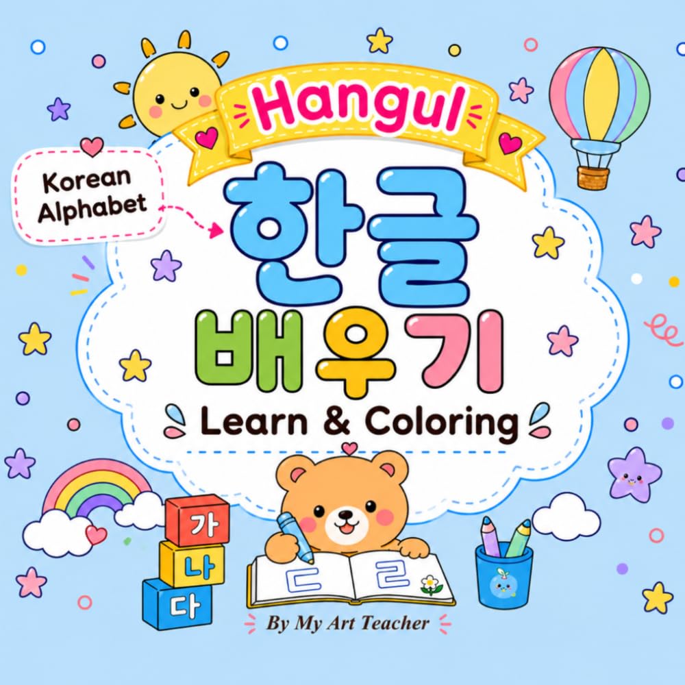 Korean Alphabet Hangul Learn & Coloring: Simple & Cute Korean Coloring Book