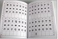 counter the word seal Dictionary (Hardcover) 7530510045 Book Cover