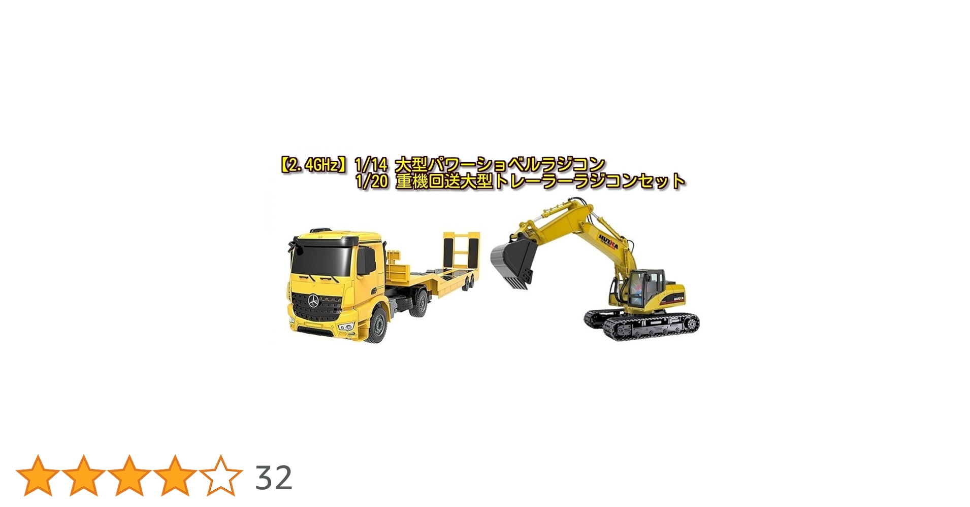 Amazon.co.jp: 【2.4GHz】大型重機ラジコンセット ☆1/14 パワー