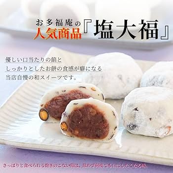 塩大福 楽天市場】芽吹き屋 黒豆塩大福の通販