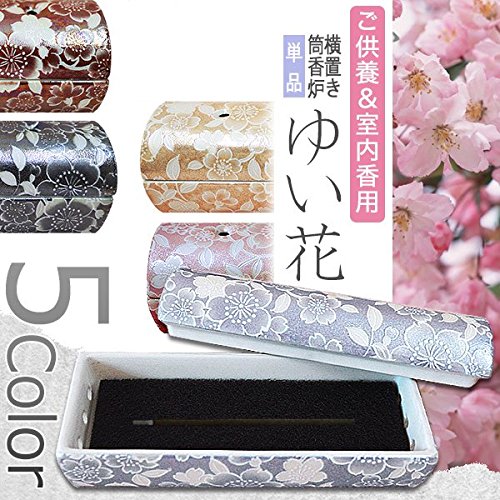 Amazon | 香炉単品『ゆい花』横置き筒型香炉 陶器製 ワイン