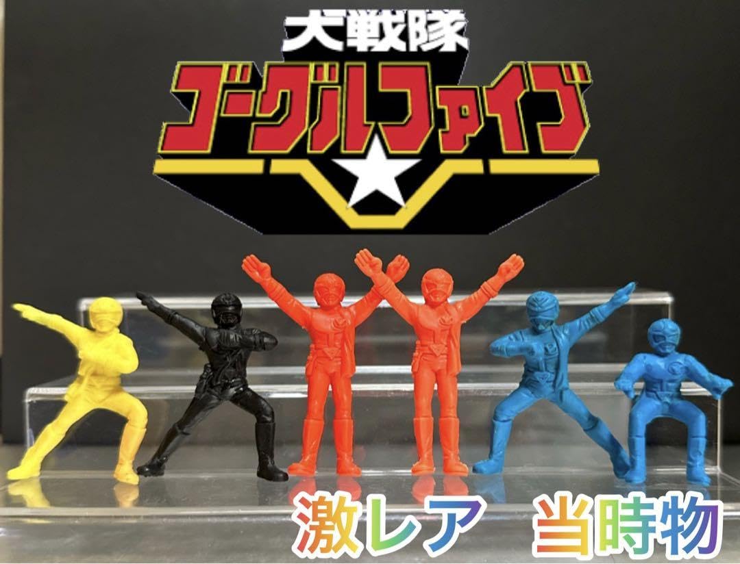 Amazon | 大戦隊ゴーグルファイブ レトロ消しゴムセット