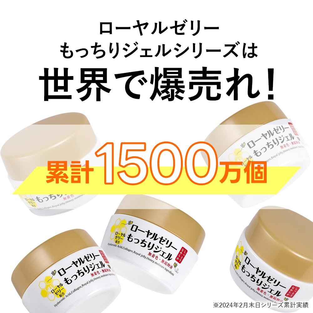 Amazon.co.jp: [なちゅライフ] ローヤルゼリーもっちりジェル 
