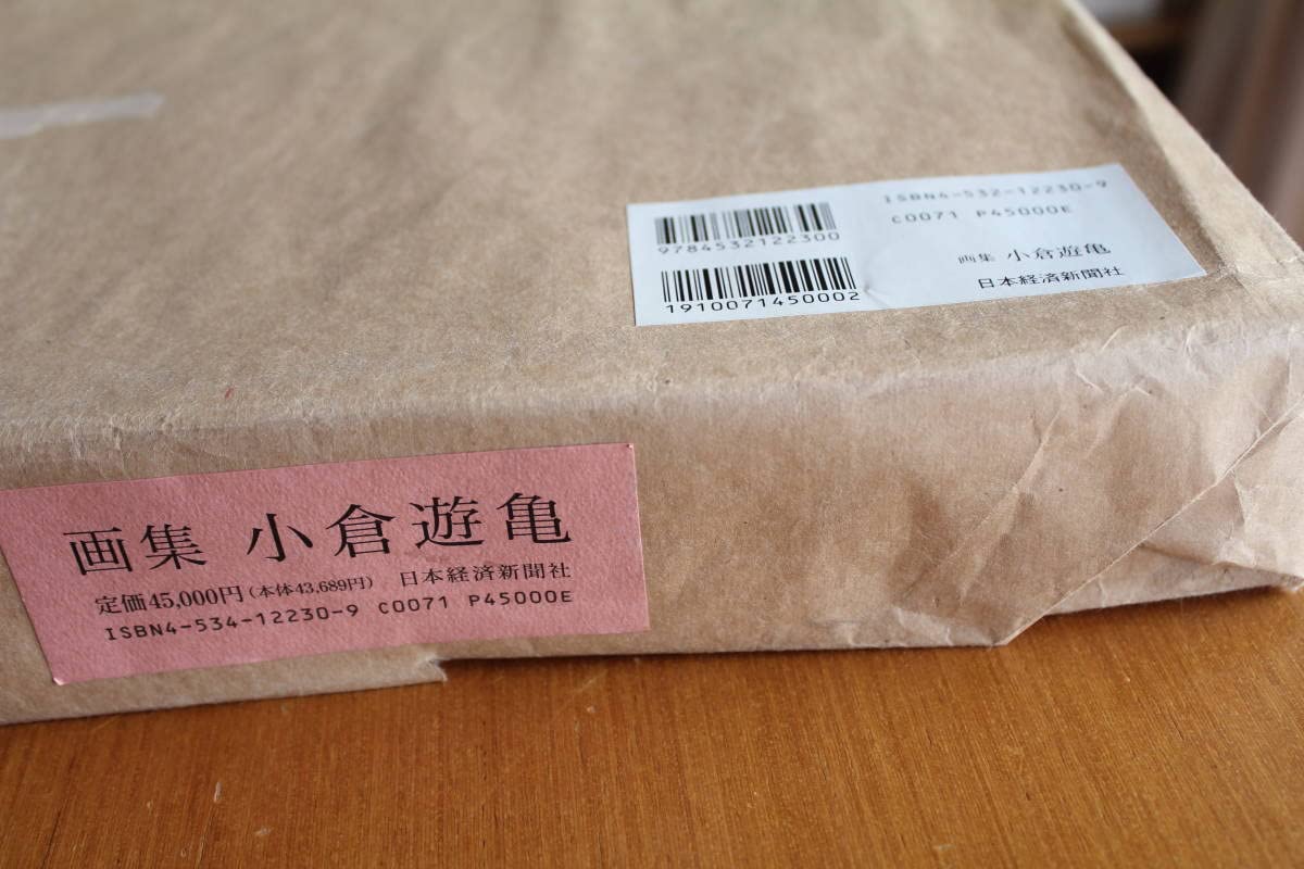Amazon.co.jp: 画集 小倉遊亀 大型美術書 : おもちゃ