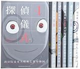 探偵儀式 コミック 全6巻完結セット (角川コミックス・エース )