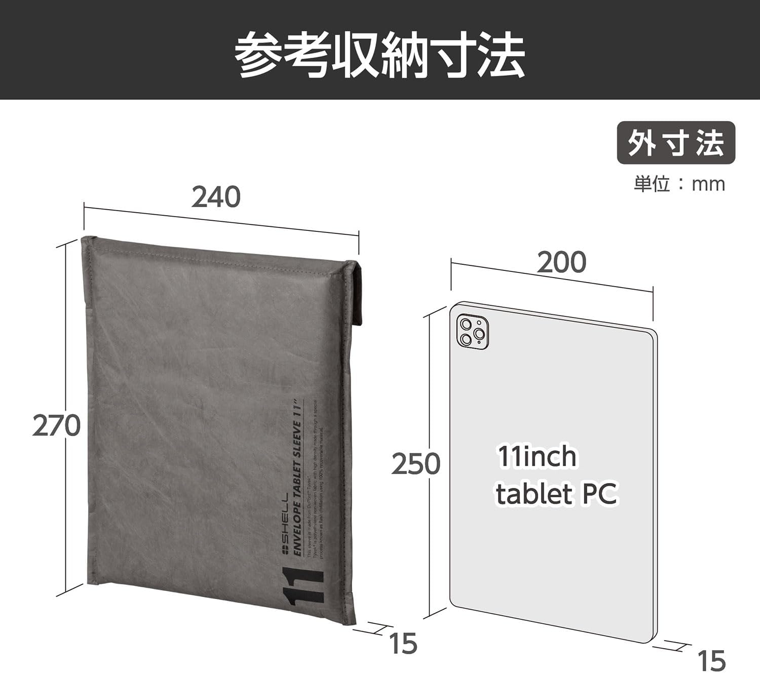 HAKUBA PC Sleeve Plus Shell Envelope Tablet Sleeve 11 (for 10.2-11 Inch Sizes) Dark Gray AMZSPELTS11DG 4977187214802 Uses Tyvek(R) New Material That Has A Paper-Like Texture But Strong and Durable,