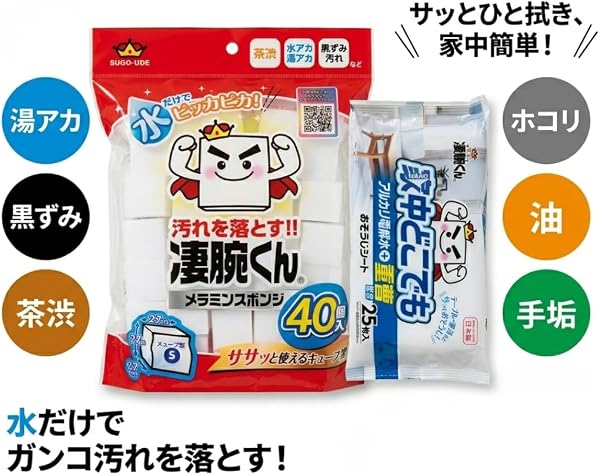 【セット販売】お掃除セット メラミンスポンジ 40個入 & アルカリ電解水 重曹 おそうじシート 25枚/激落ち/大容量/水だけで落ちる/アルカリ電解水/重曹配合/キッチン/シンク/油汚れ/掃除用品/まとめ買い - 2