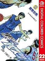 黒子のバスケ カラー版 (全30巻) Kindle版