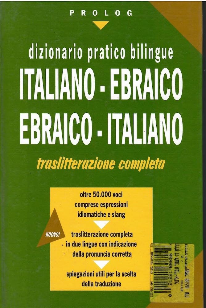 Dizionario pratico bilingue. Italiano-ebraico, ebraico-italiano