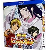 ヒカルの碁 Blu-ray コンプリート シリーズ アニメ