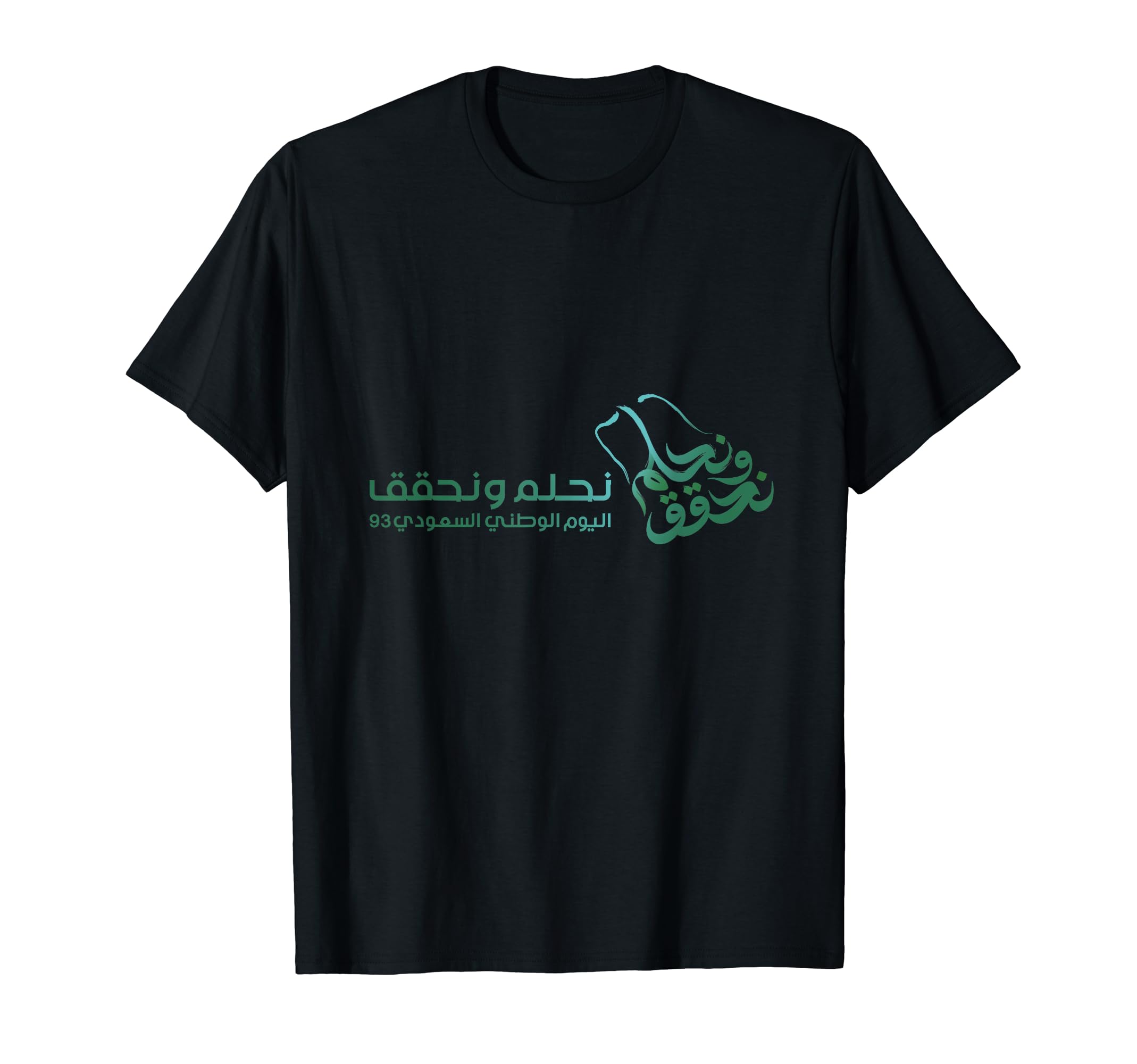 BtBsaSaudi National Day 93 T-Shirt