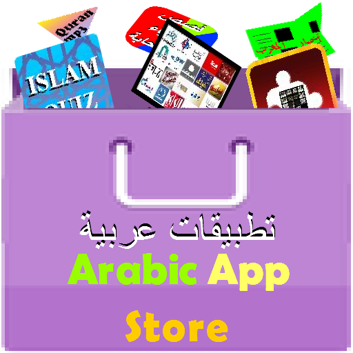 Arabic Android Apps - App on Amazon Appstore