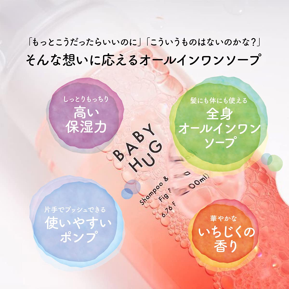 Amazon.co.jp: BABY HUG 赤ちゃんから大人まで使える デリケートゾーン