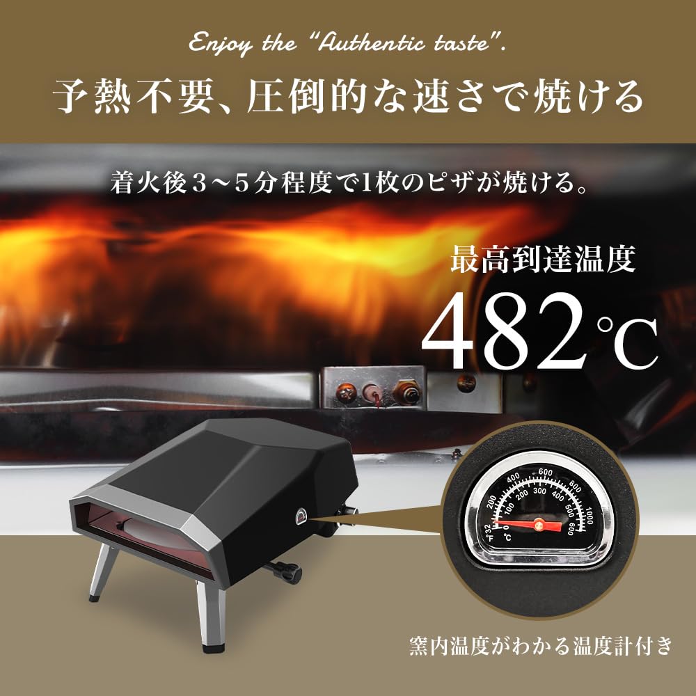Amazon | Qrachic ピザ窯 ガス式 12インチ 回転式ピザオーブン ガス