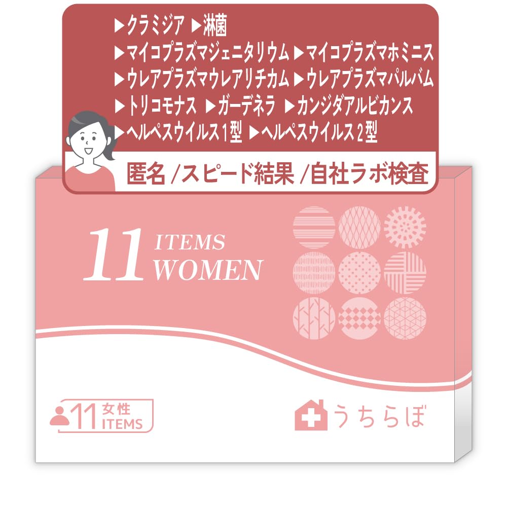 SmartSafety　性病検査キット　女性用　11＋2項目　完全匿名 Amazon | 性病検査キット 女性:11項目 クラミジア・淋菌