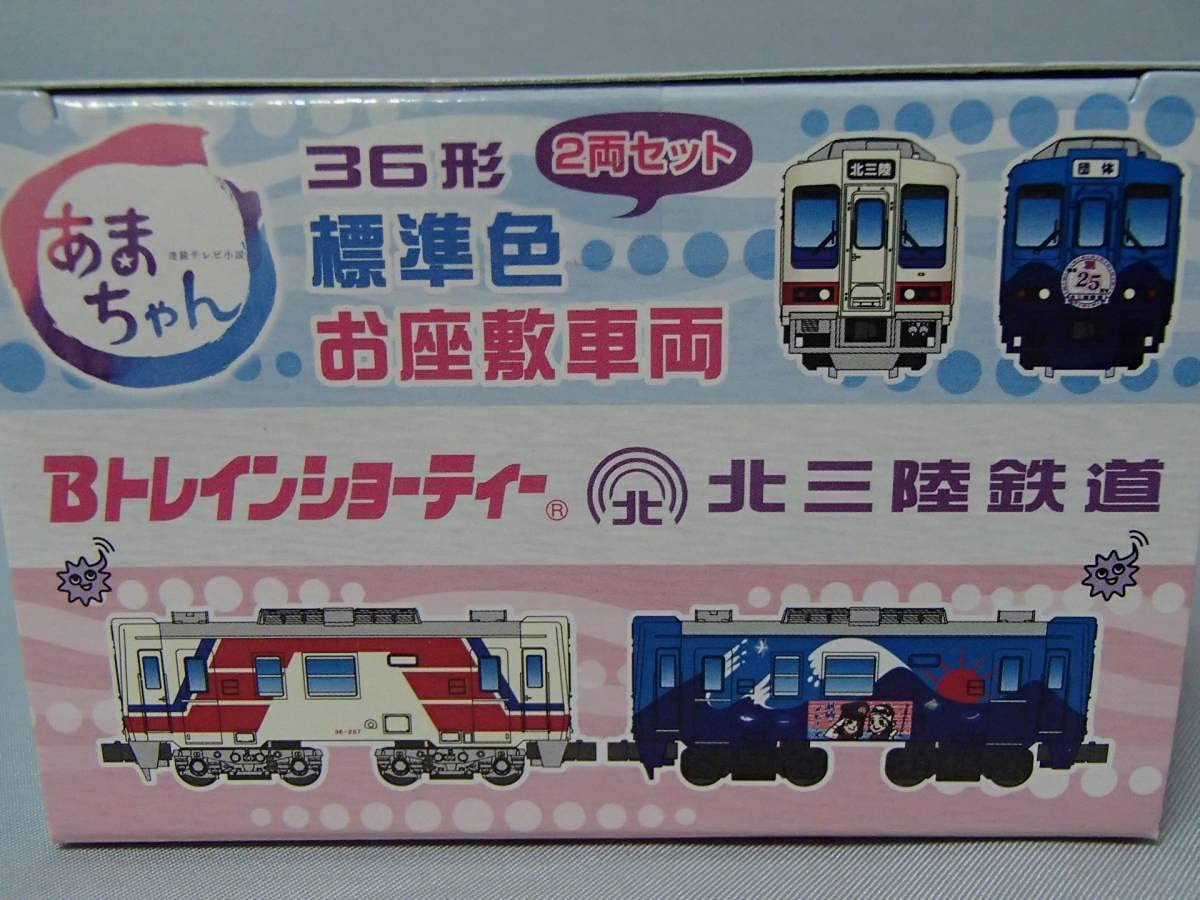Amazon | Bトレインショーティー あまちゃん 北三陸鉄道36形 標準色