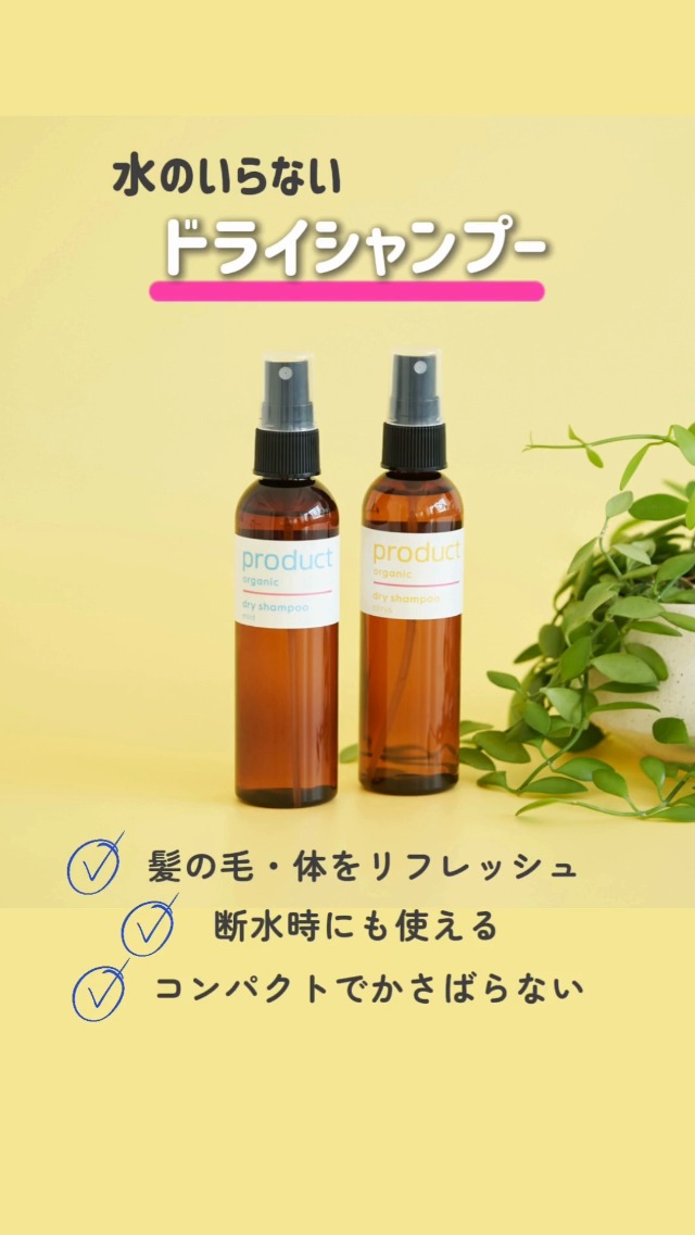 Amazon.co.jp: product(ザ・プロダクト) ドライシャンプーシトラス