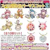 Amazon | おジャ魔女どれみ タップチャームコレクション-20th
