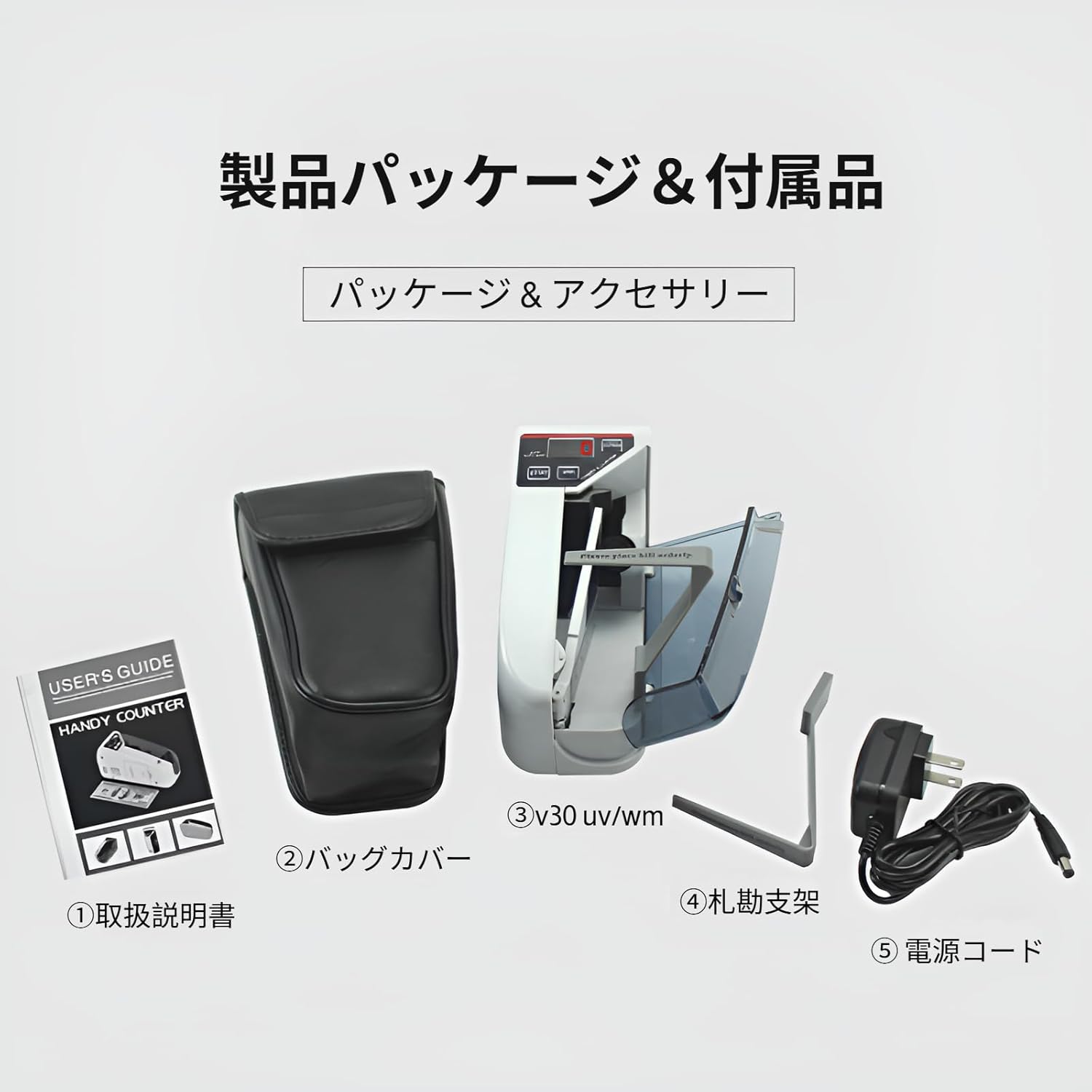 [Maidisly]【マネーカウンター 多国通貨対応】携帯用小型 UV検証機能付き 革入り 低騒音 旅行ビジネス向け 紙幣枚数管理