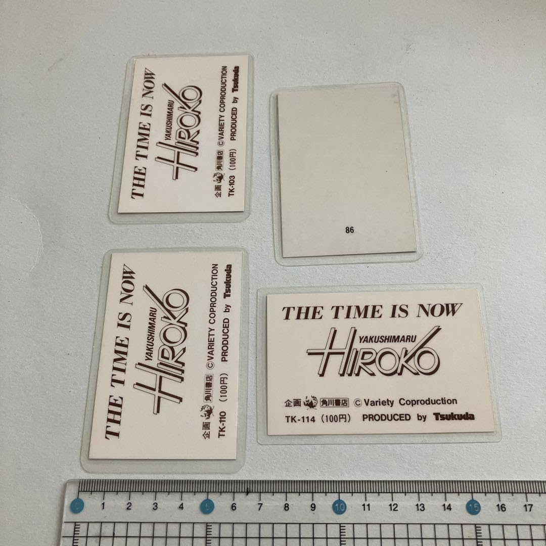 Amazon.co.jp: レトロ 薬師丸ひろ子 ブロマイド 4枚セット : おもちゃ