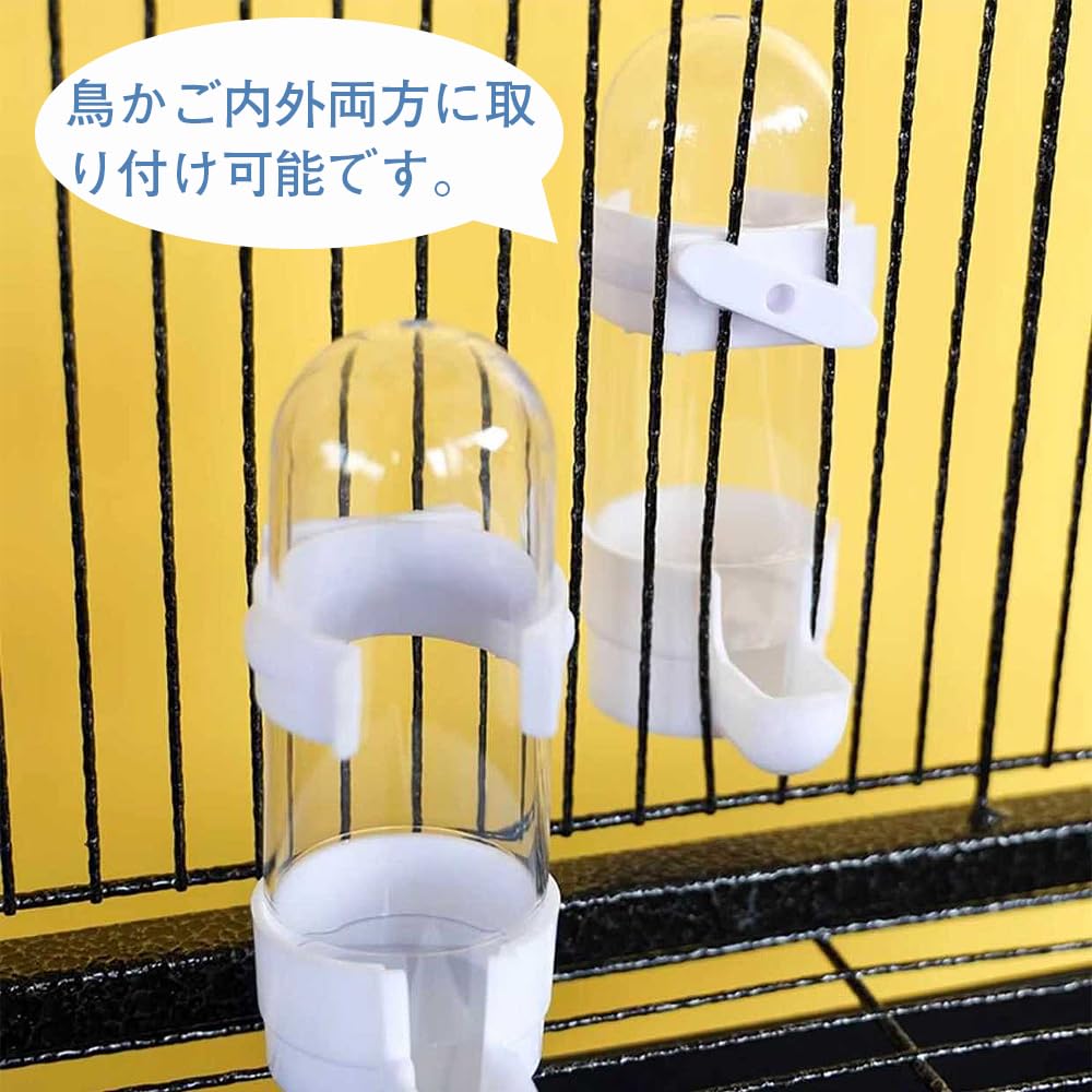 Amazon | YBGGJO 鳥 水入れ 餌入れ 90ml 2個入り 給水器 給餌器 自動