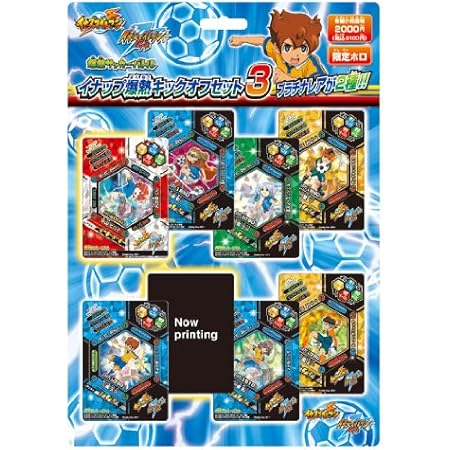 Amazon Co Jp イナズマイレブン イナップ爆熱キックオフセット3 ホビー 通販