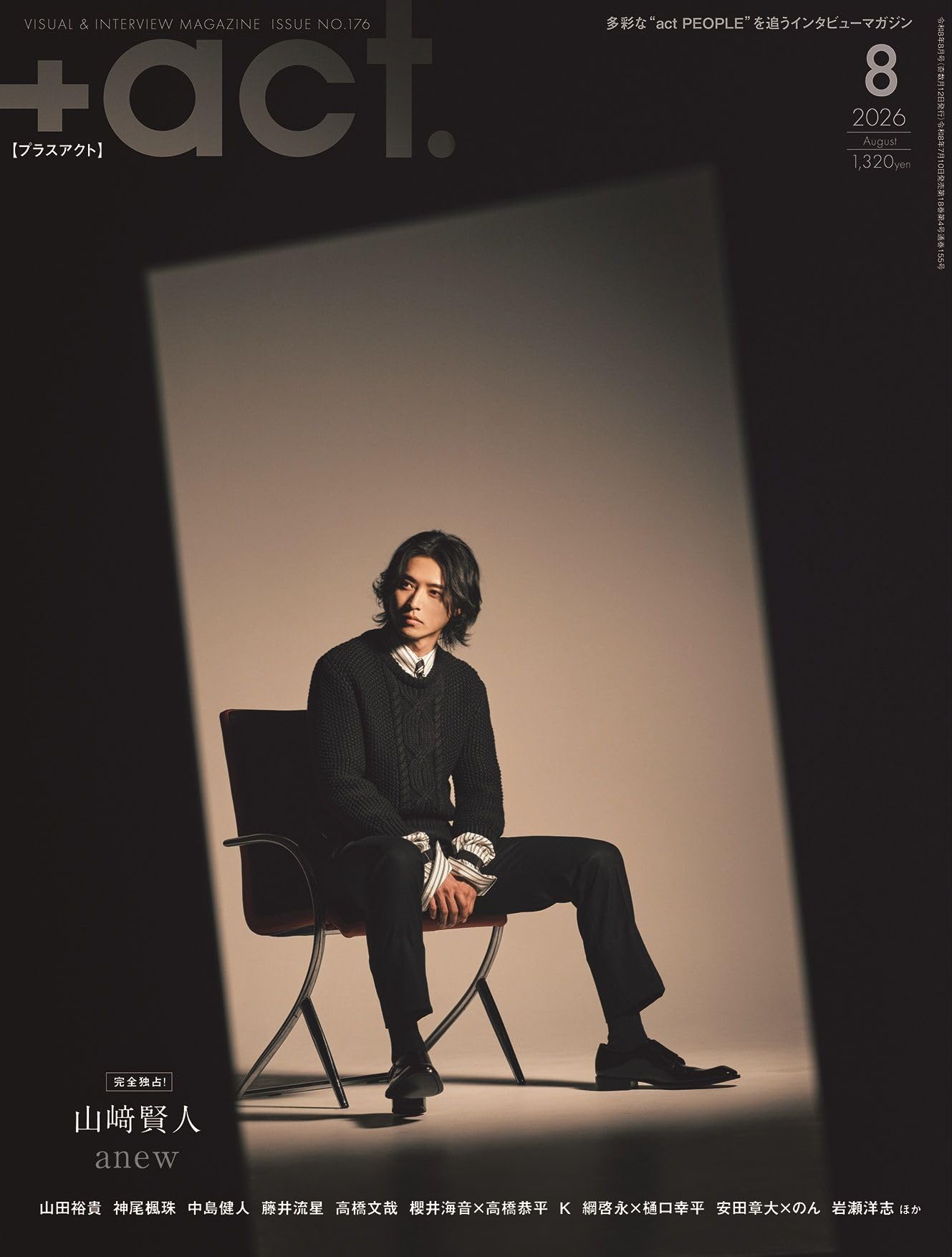 Amazon.co.jp: +act. ( プラスアクト )―visual interview magazine