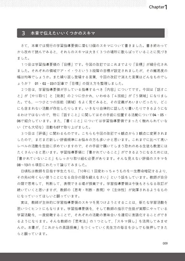英語授業の「型」づくり : おさえておきたい指導の基本 英語授業の「型」づくり-おさえておきたい指導の基本 | 一般財団