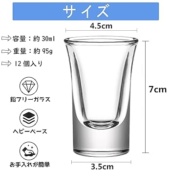 Amazon | Niesporek ショットグラス 30ml 12個 テキーラグラス