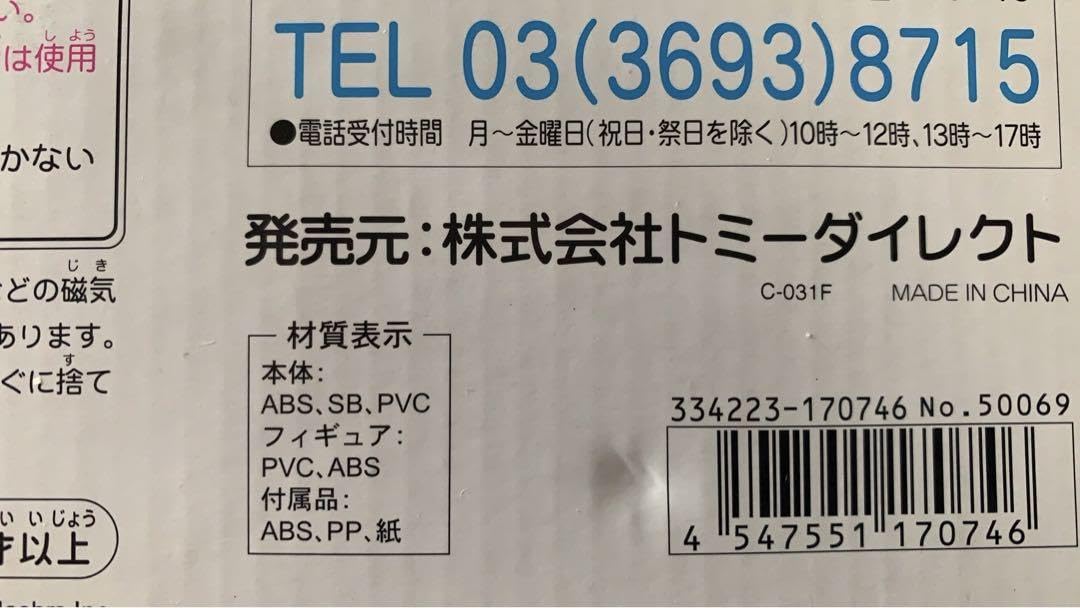 リトルペットショップ プレイハウスセット 新品 イヌ ハムスター レア $_57.PNG?set_id=880000500F