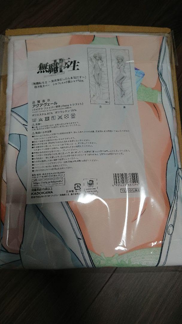 Amazon.co.jp: 無職転生Ⅱ シルフィエット抱き枕カバー彼シャツVer 
