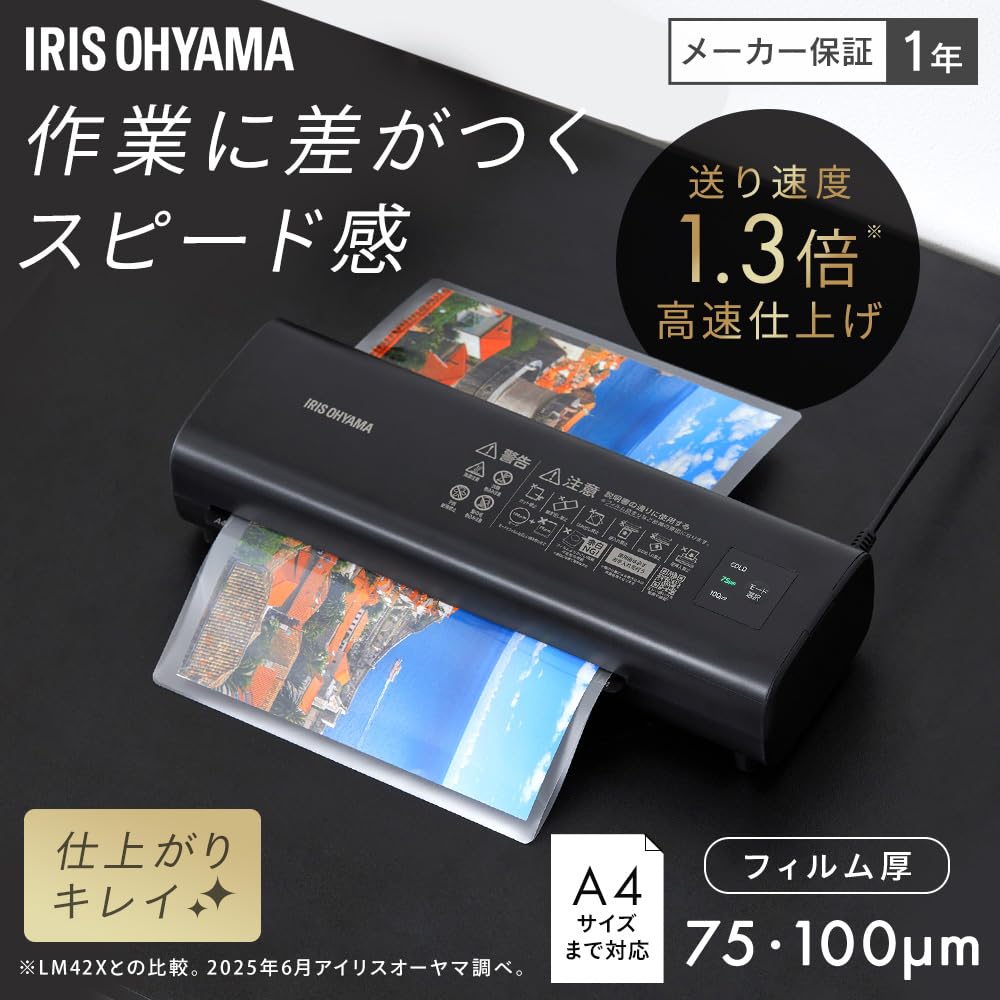 Amazon.co.jp: 【Amazon.co.jp限定】 アイリスオーヤマ ラミネーター