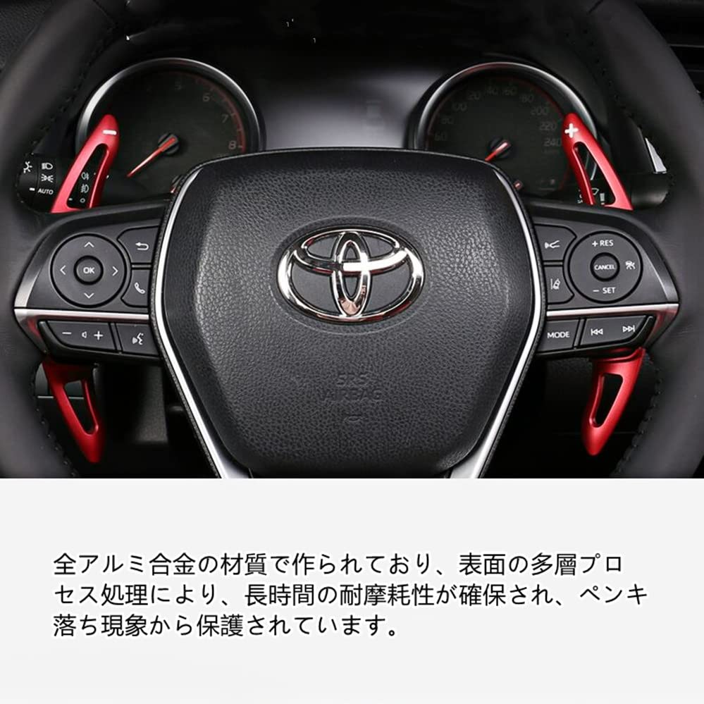 Amazon | 新型カムリ RAV4 パドルシフトカバー スポーツガソリン車