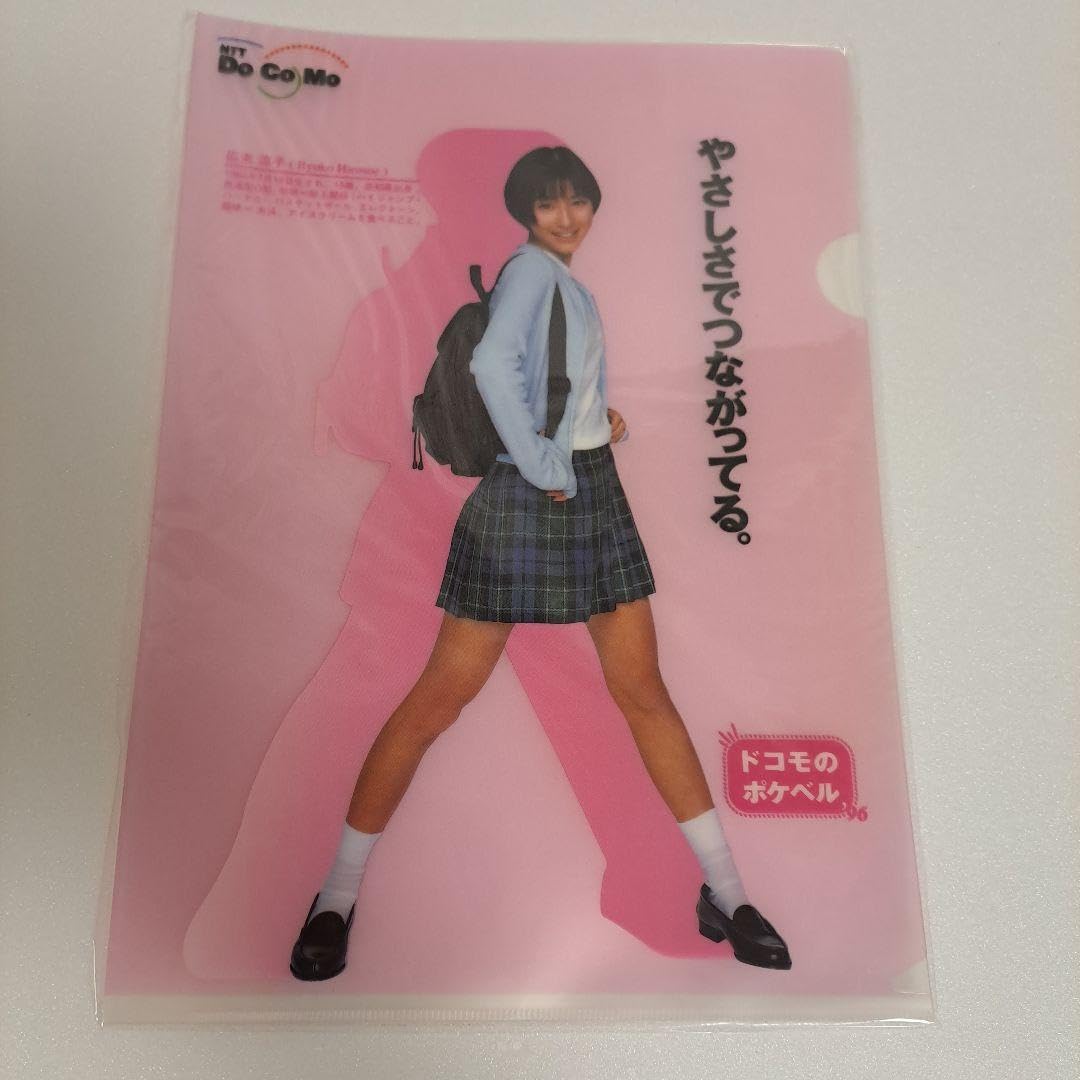 希少】広末涼子 クリアファイル ドコモのポケベル 激レア 3枚セット