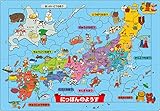 エポック社 【アポロのピクチュアパズル】 にっぽんのようす 75ピース こども向けパズル 25-209 STマーク認証 おかたづけ袋付き 5歳以上 おもちゃ EPOCH