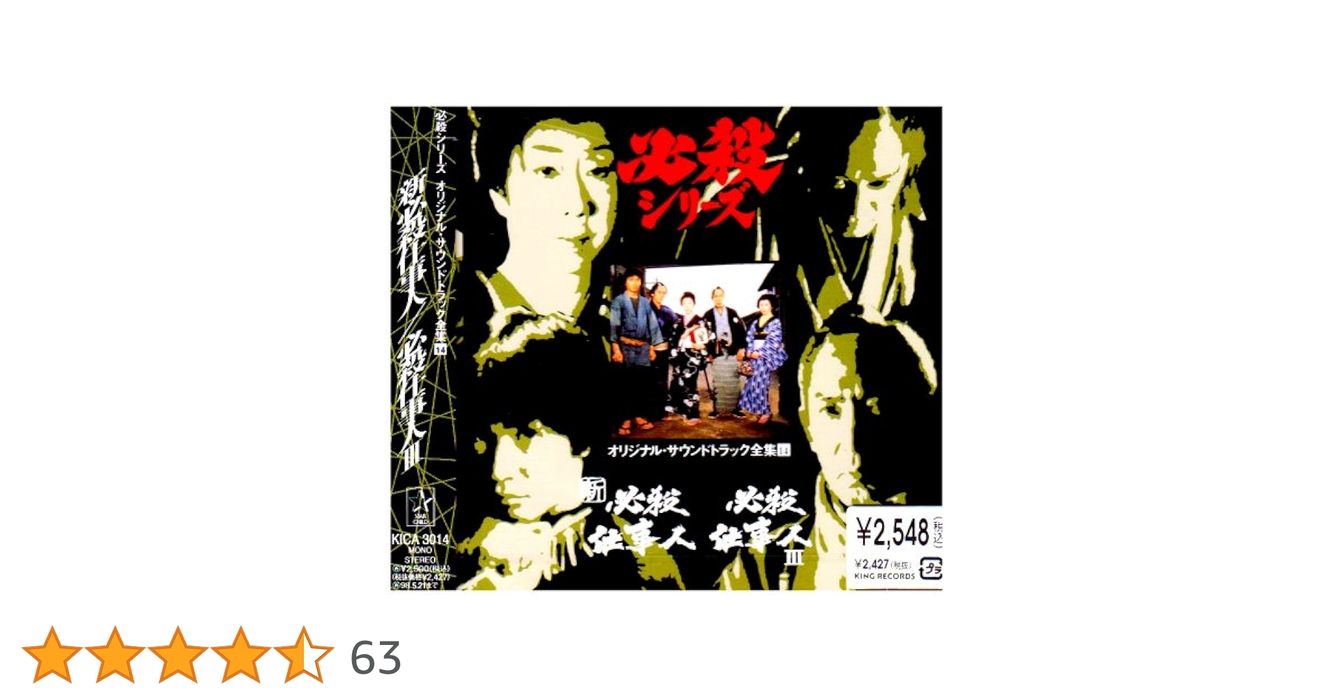 Amazon.co.jp: 新必殺仕事人 / 必殺仕事人 III― オリジナル