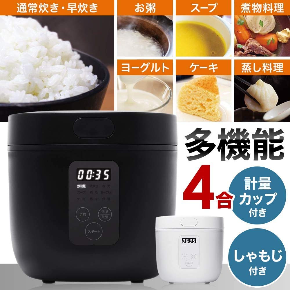 Amazon | iimono117 炊飯器 マイコン式 4合 (ホワイト) 蒸し皿 計量
