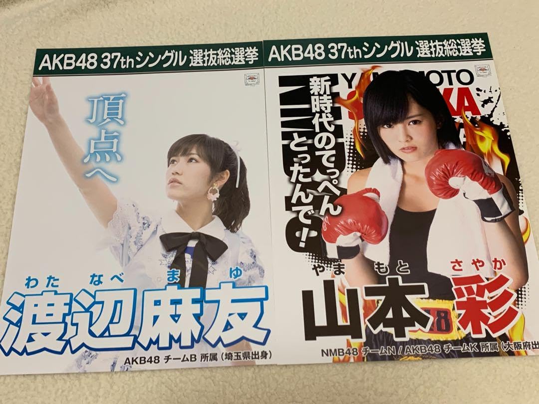Amazon.co.jp: AKB48 37th選抜総選挙ミュージアム限定ポスター