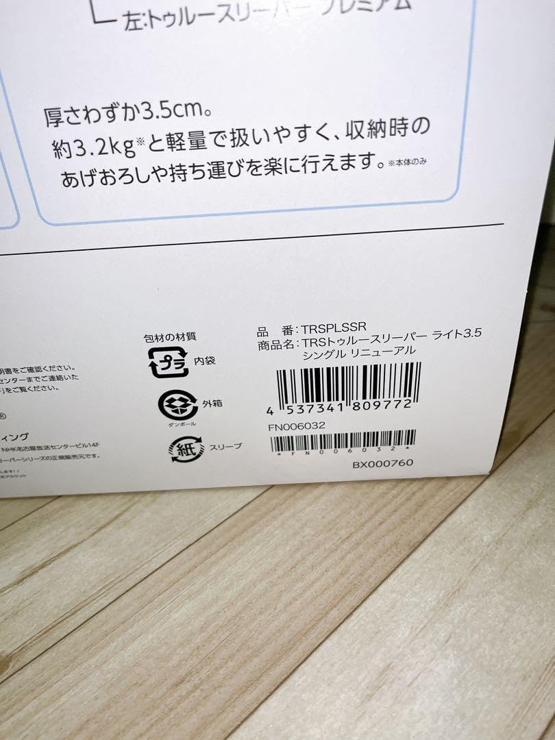 コストコ トゥルースリーパー ライト3.5 トゥルースリーパー ライト3.5 | Costco Japan