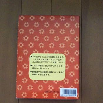 国語辞典 新選国語辞典 第十版 ワイド版 | 金田一 京助, 佐伯 梅友, 大石