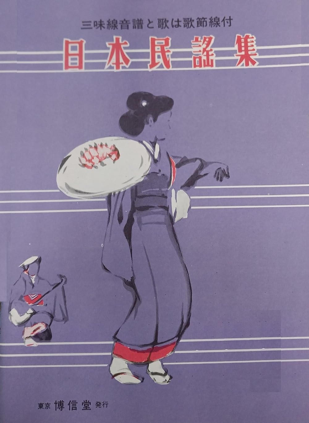 三味線　民謡 hqdefault.jpg